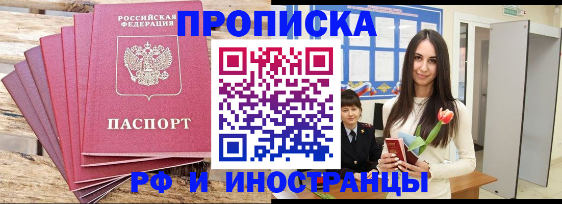 найти адрес прописки в Снежинске