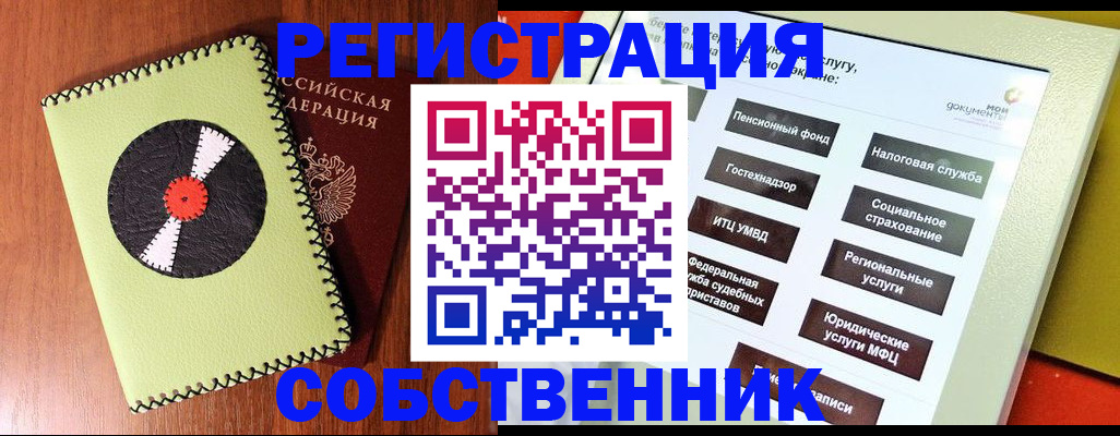 прописка для школы в Снежинске